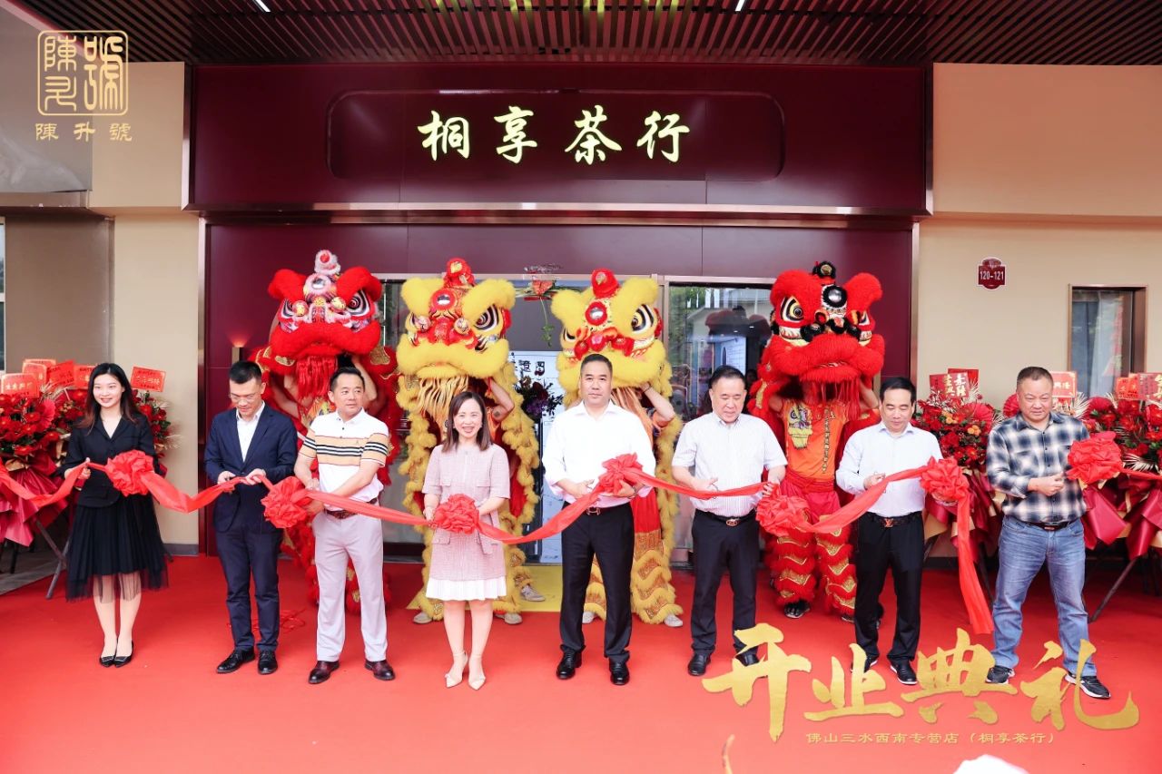 热烈祝贺｜腾博汇游戏官网号2023年首家新店（三水西南专营店）开业大吉